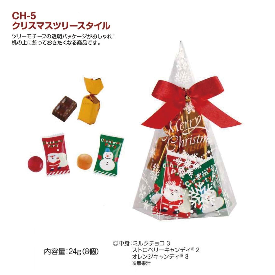 受注締切9/17」クリスマス ツリースタイル（192個入） | その他 | TOYS
