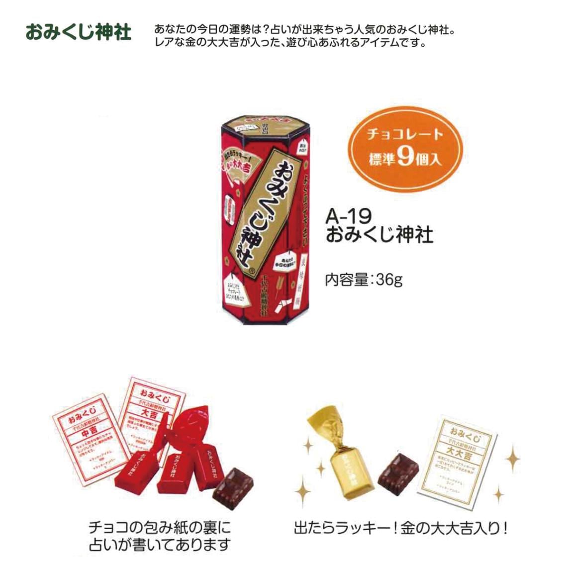 おみくじ 吉