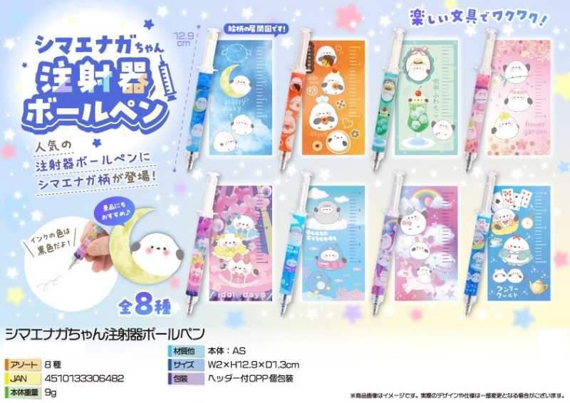 動物グッズ」シマエナガちゃん注射器ボールペン（480個入） | 動物