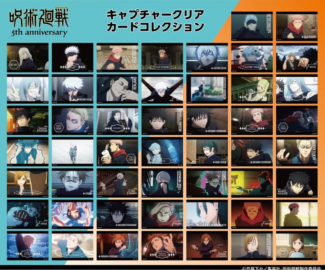 アニメ『呪術廻戦』5周年 キャプチャークリアカードコレクション（170