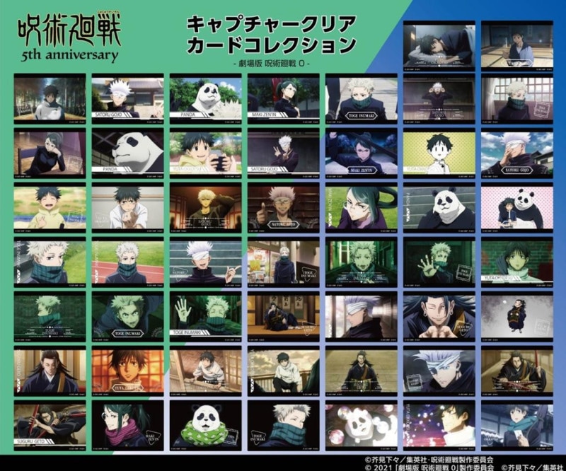アニメ『呪術廻戦』5周年 キャプチャークリアカードコレクション 劇場