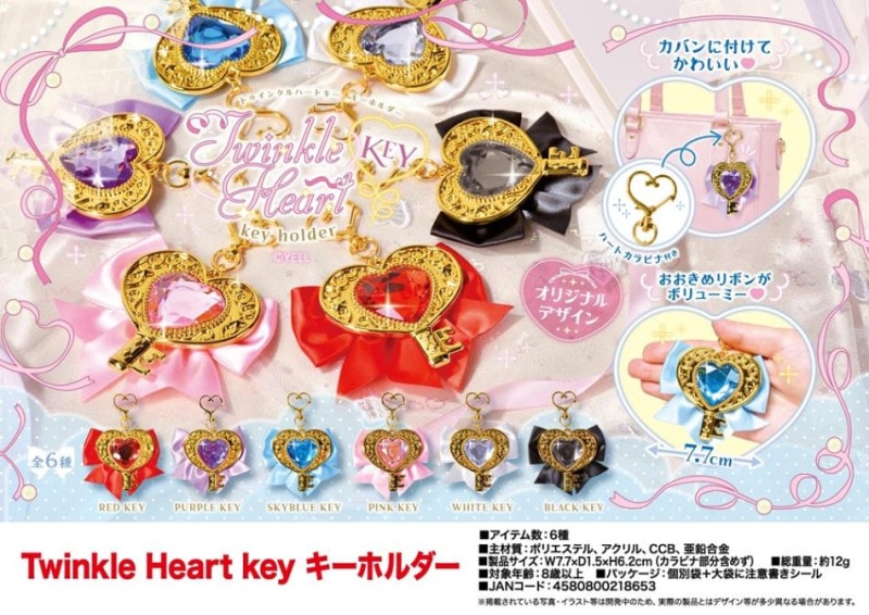 Twinkle Heart key キーホルダー（192個入） | キーホルダー