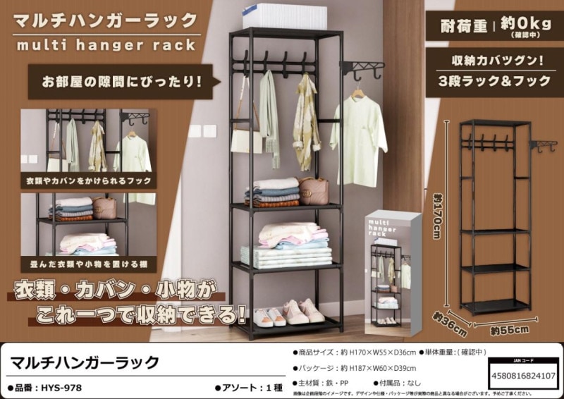 収納」マルチハンガーラック（20個入） | 収納ボックス（Storage box