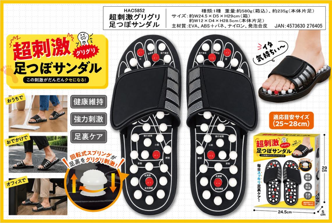 超刺激グリグリ 足つぼサンダル（12個入） | その他（Other） | TOYS