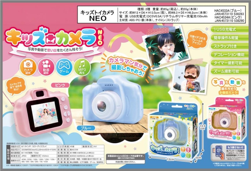 甲MJ21979　送料無料　即購入可能　スピード発送　カメラ　まとめ売り 重複（24個入） | その他（Other） | TOYS VENDOR JAPAN