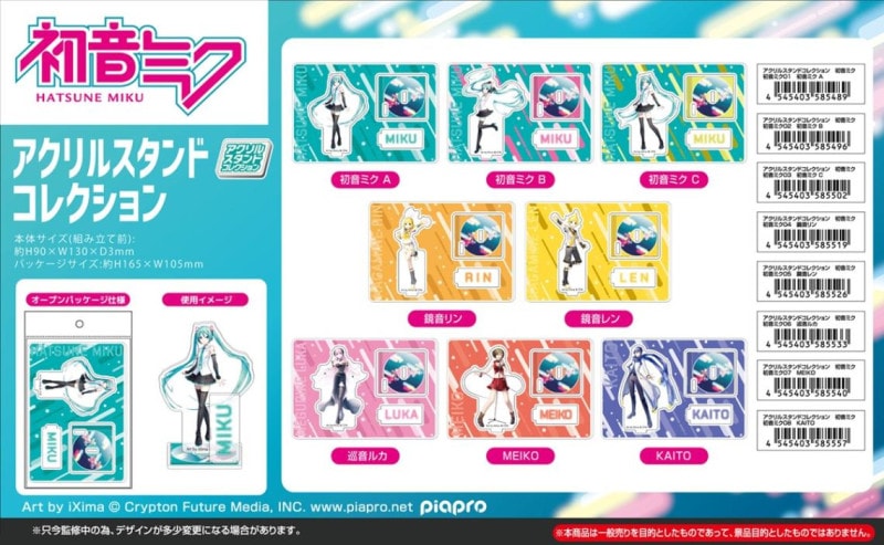 ⚠️お値下げ中VOCALOID 初音ミク　アクリルスタンドなど　まとめ売り 受注締切7/28」アクリルスタンドコレクション 初音ミク（40個入