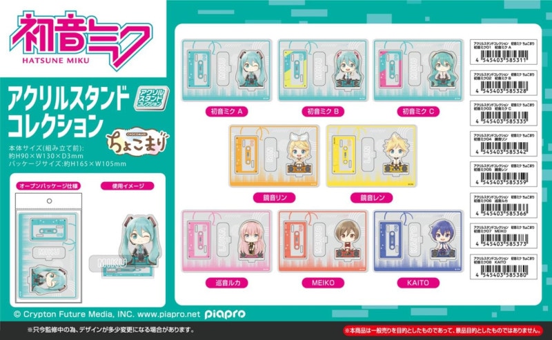 受注締切7/28」アクリルスタンドコレクション 初音ミク ちょこまり（40