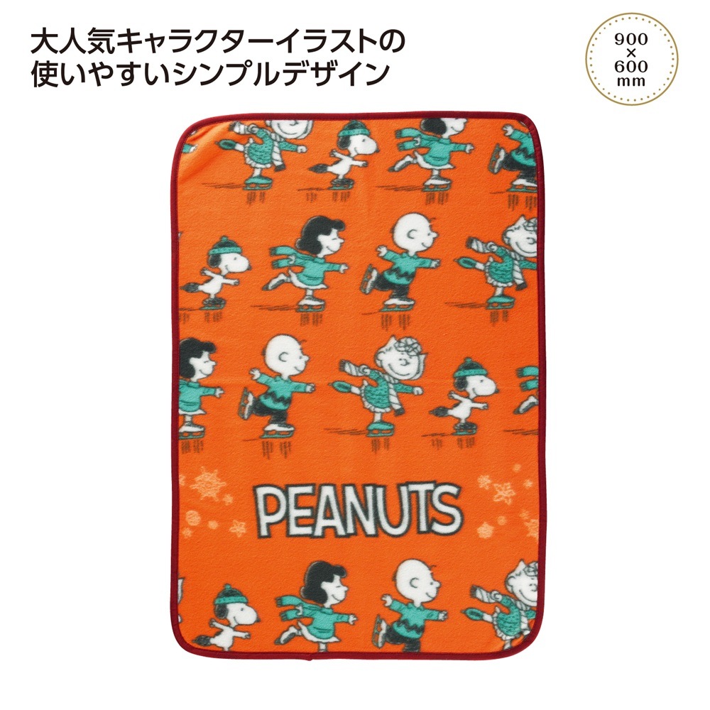 スヌーピー　ブランケット ひざ掛け」スヌーピーライン デイリーブランケット（80個入） | 防寒