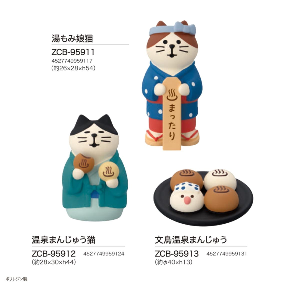 concombre のんびり温泉宿 マスコット（48個入） | その他（Other