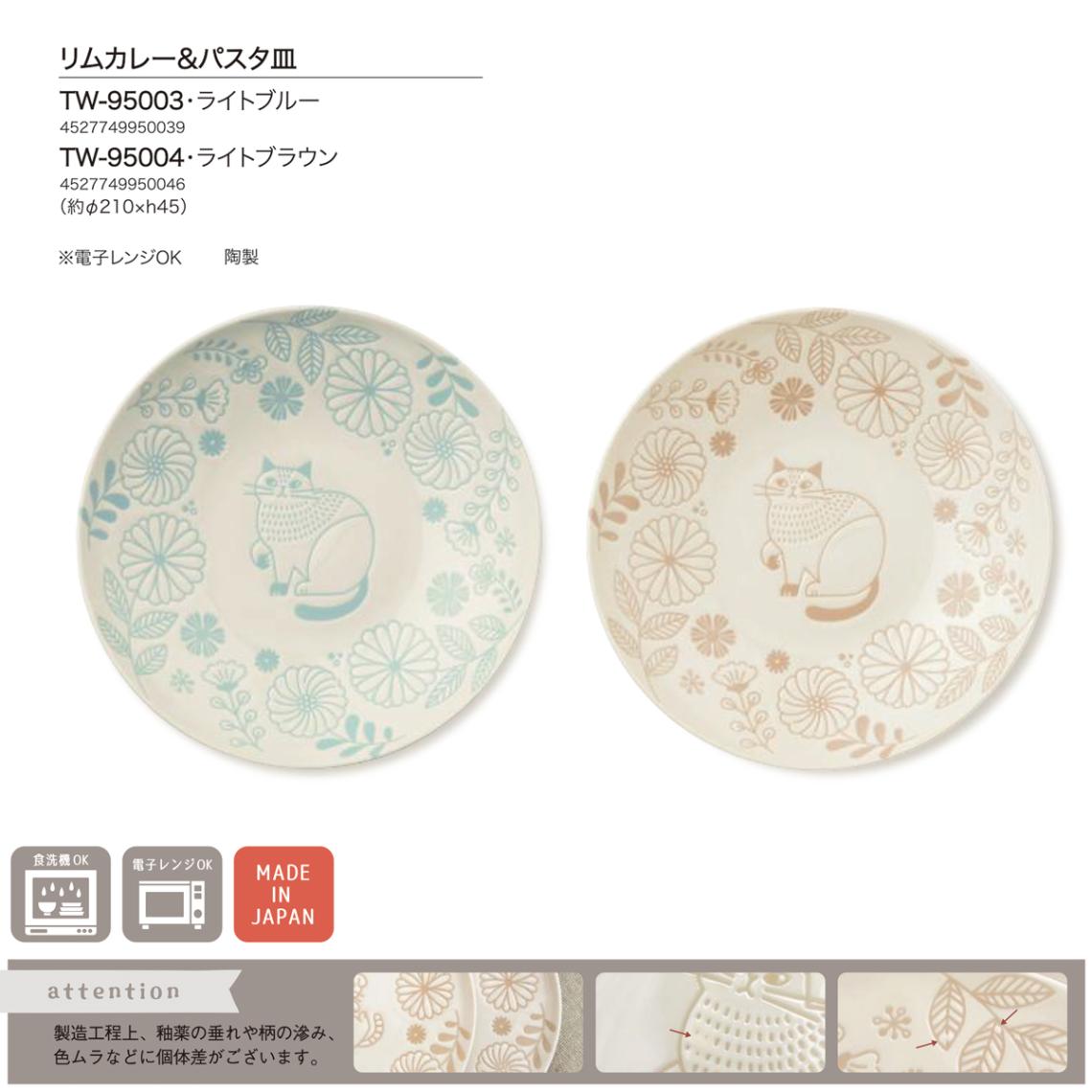 『生活応援うー特価』　Aynsley　『Empress LAUREL』　パスタ皿 fikalycka リムカレー＆パスタ皿（30個入） | 皿（Dish） | TOYS