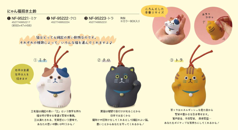 にゃん福 招き土鈴（36個入） | その他（Other） | TOYS VENDOR JAPAN