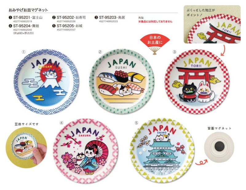 MASATOのワンキッスお皿 おみやげ お皿マグネット（60個入） | マグネット（Magnet) | TOYS