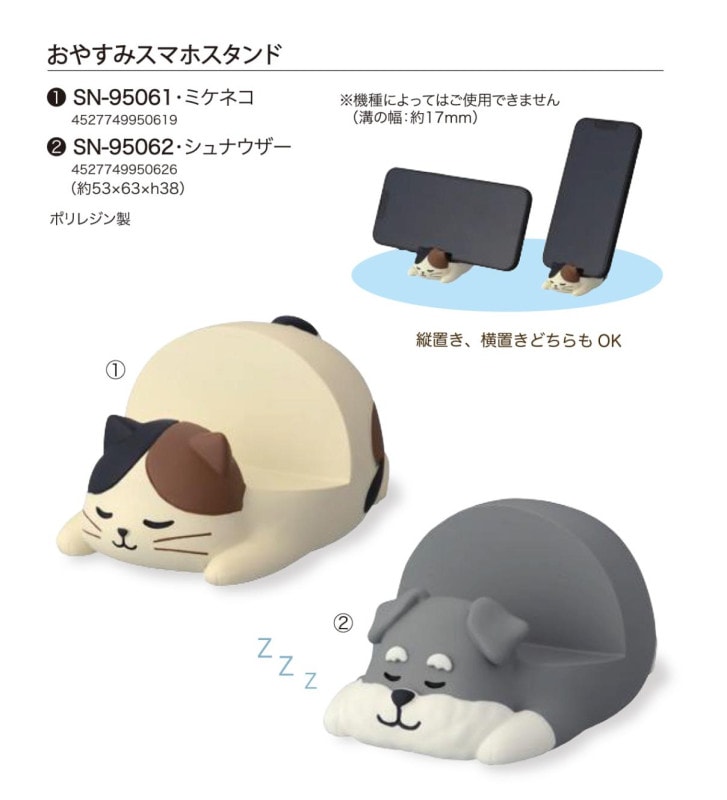 BEMANI SYMPHONY VALLIS-NERIA スマホスタンド　中古 おやすみスマホスタンド（36個入） | その他（Other） | TOYS VENDOR JAPAN