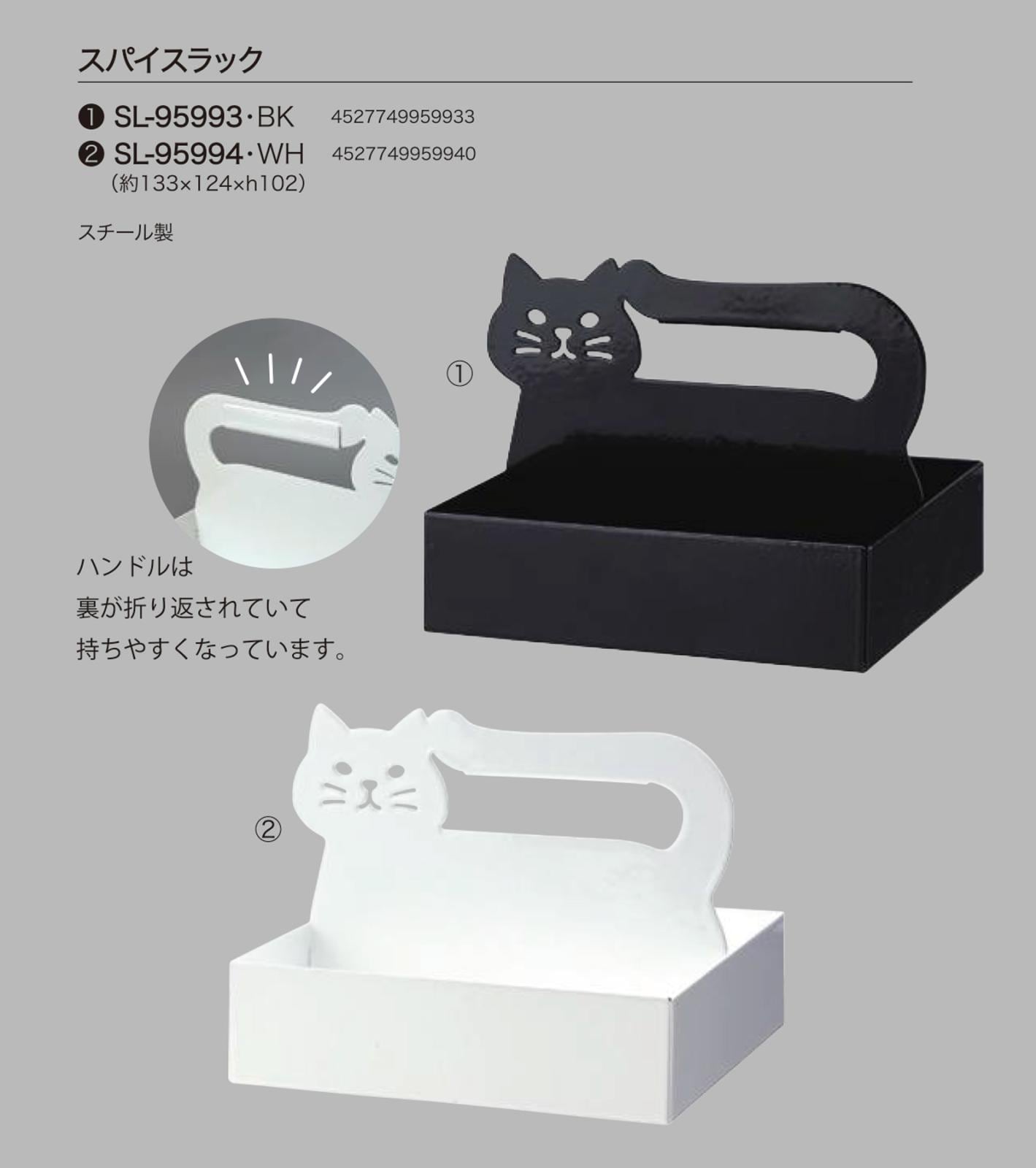 NEKO DECO KITCHEN スパイスラック（24個入） | その他（Other