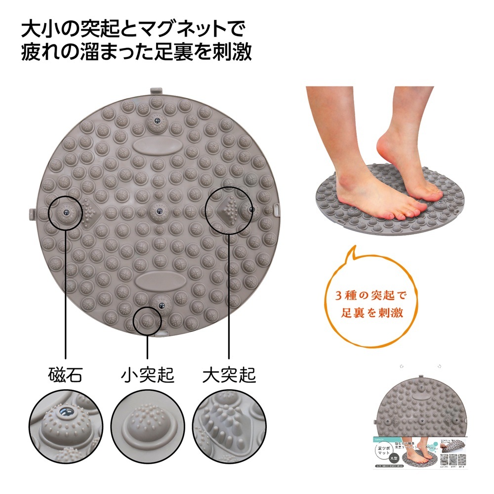 足ツボマット 丸型（40個入） | ヘルスケア（Healthcare） | TOYS
