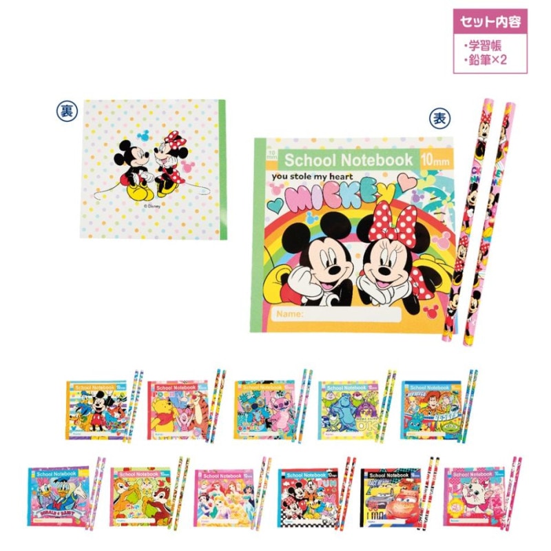 ディズニー」キャラクターカラフル学習帳えんぴつセット（288個入