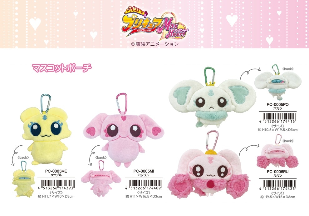 ふたりはプリキュア Max Heart マスコットポーチ（24個入