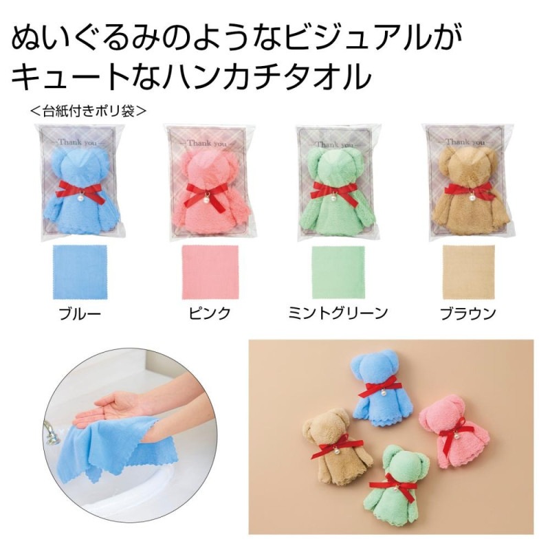 キュートなアニマルハンカチ1枚（200個入） | タオル（Towel） | TOYS