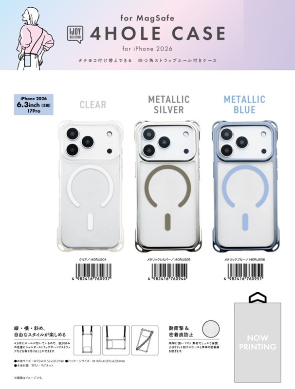 iPhone用MagSafe対応ケース 4個セット スマホケース」4ホールケースMagSafe対応iPhone2026 6.3inch(3眼