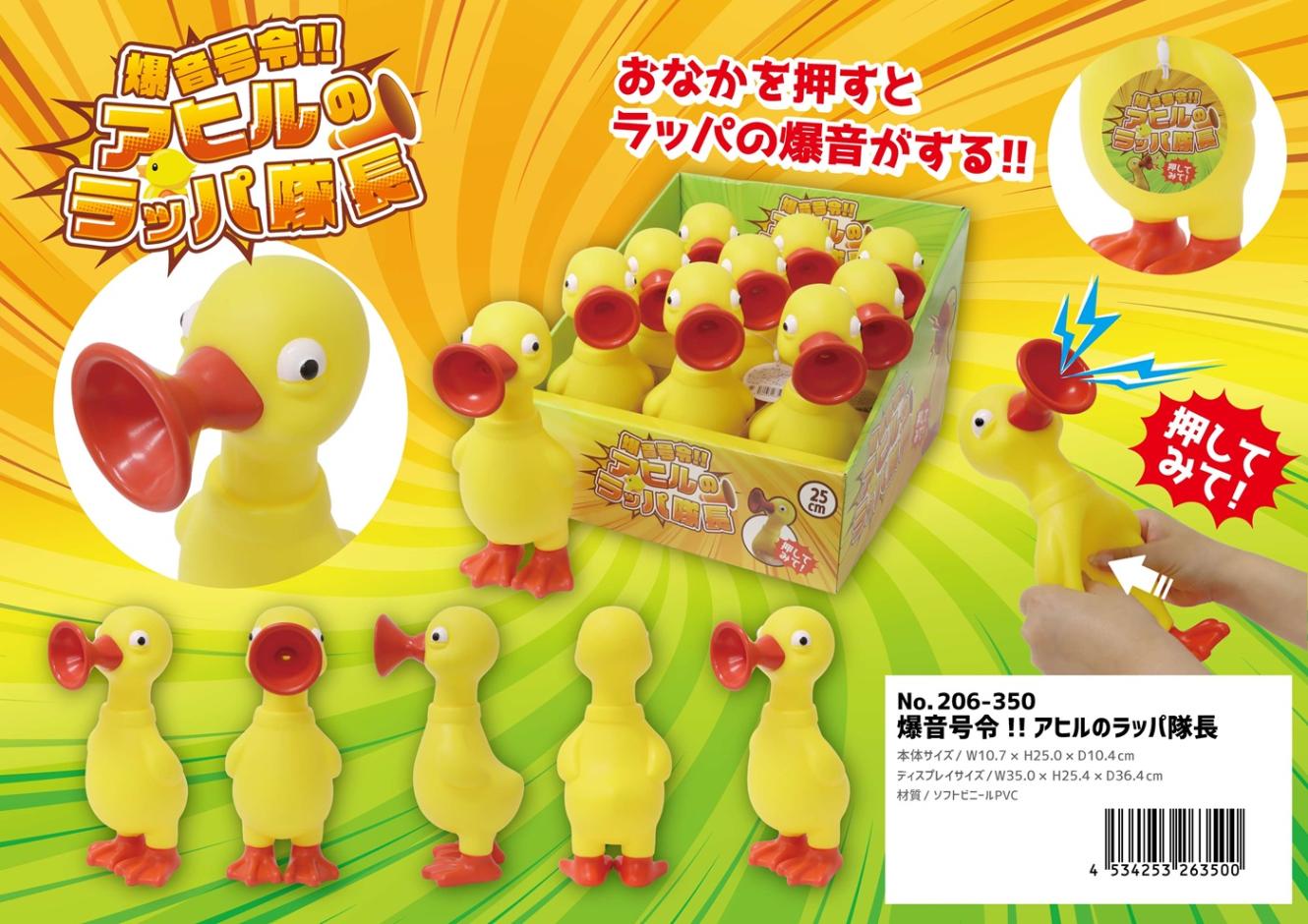 爆音号令!!アヒルのラッパ隊長（36個入） | その他（Other） | TOYS