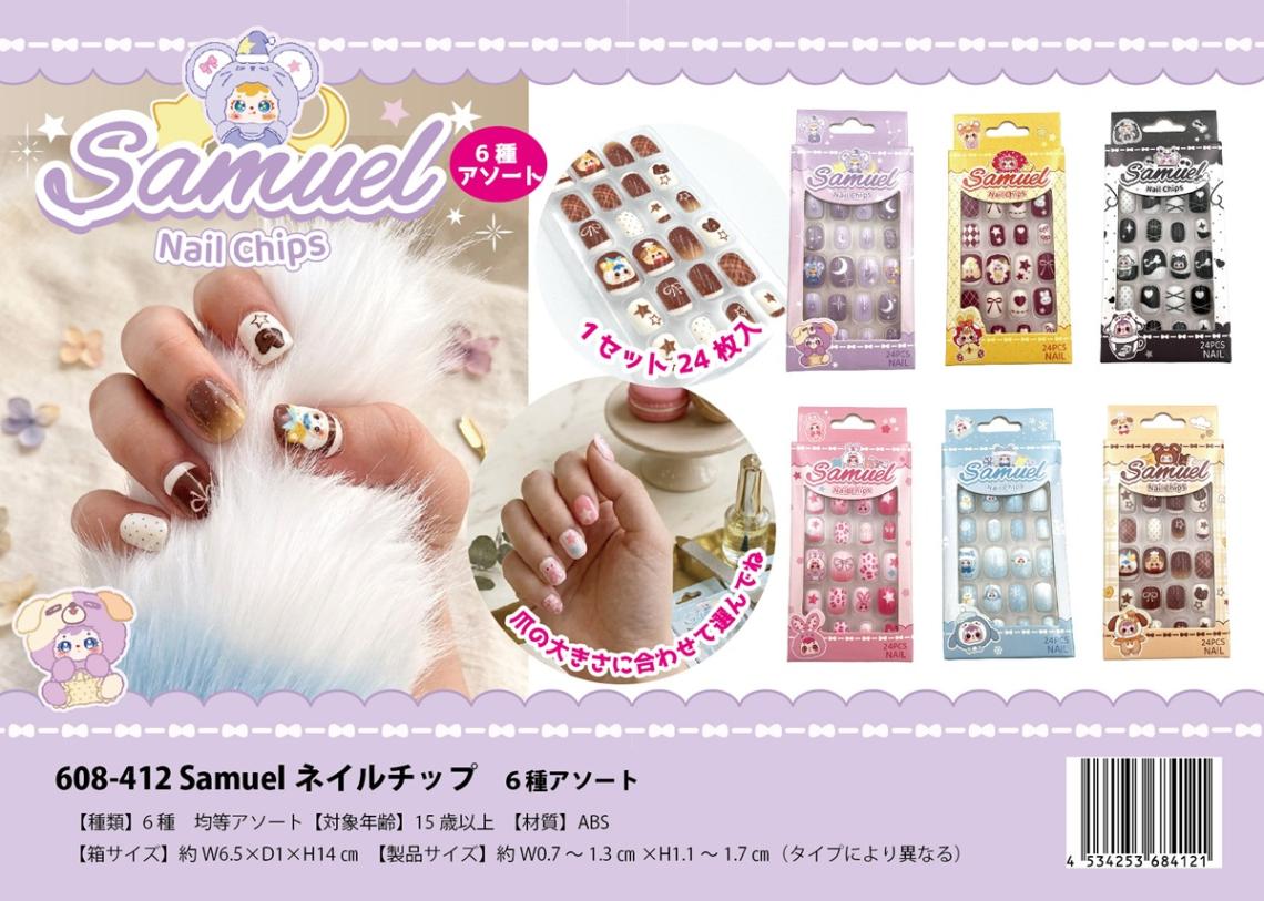 ネイルチップ 18点セット まとめ売り Samuel ネイルチップ 6種アソート（72個入） | その他（Other） | TOYS