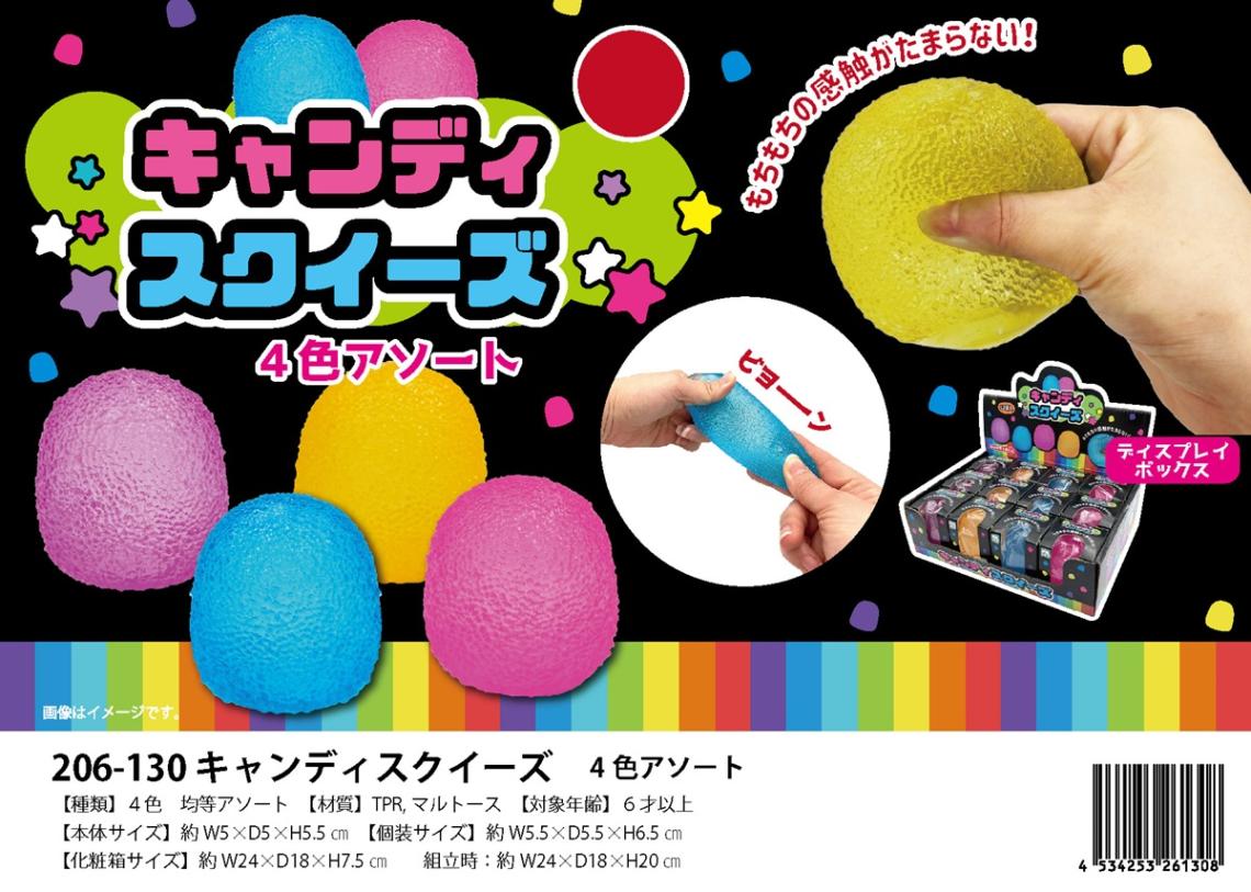 まるさんスクイーズ専用 squishy」キャンディスクイーズ（84個入） | スクイーズ・リアル系
