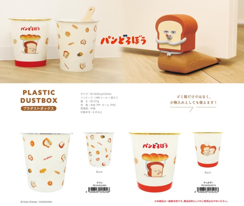 パンどろぼう プラダストボックス（36個入） | その他（Other） | TOYS