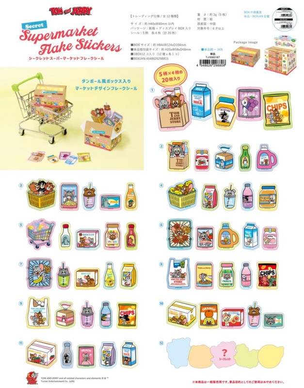 トムとジェリー シークレット スーパーマーケットフレークシール（96個