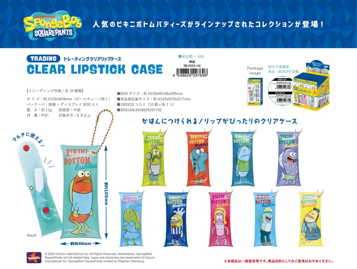 スポンジ・ボブ トレーディング クリアリップケース（60個入