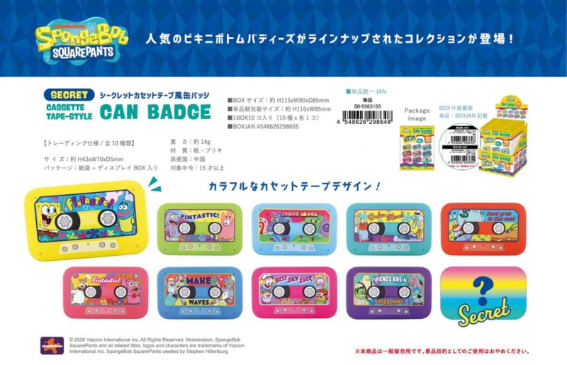 スポンジ・ボブ シークレット カセットテープ風缶バッジ（80個入