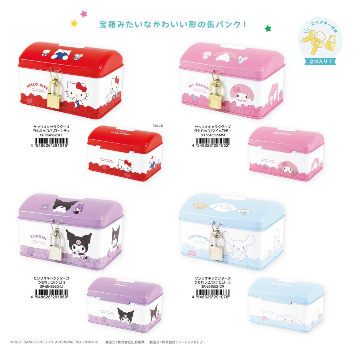 サンリオ - 【新品】24h以内発送　サンリオ 元気もも アソートボックス　6個入り　海外限定 サンリオキャラクターズ カギ付き缶バンク（60個入） | 貯金箱
