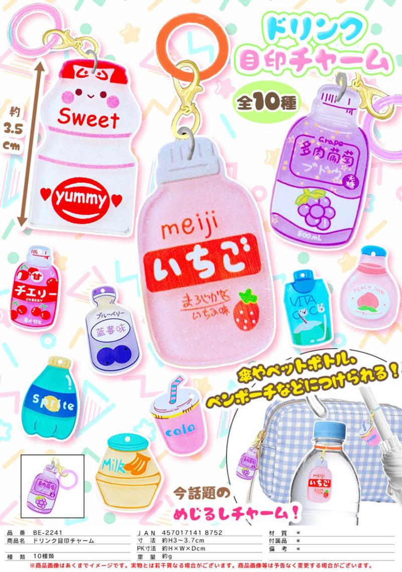 ドリンク目印チャーム（400個入） | その他（Other） | TOYS VENDOR JAPAN