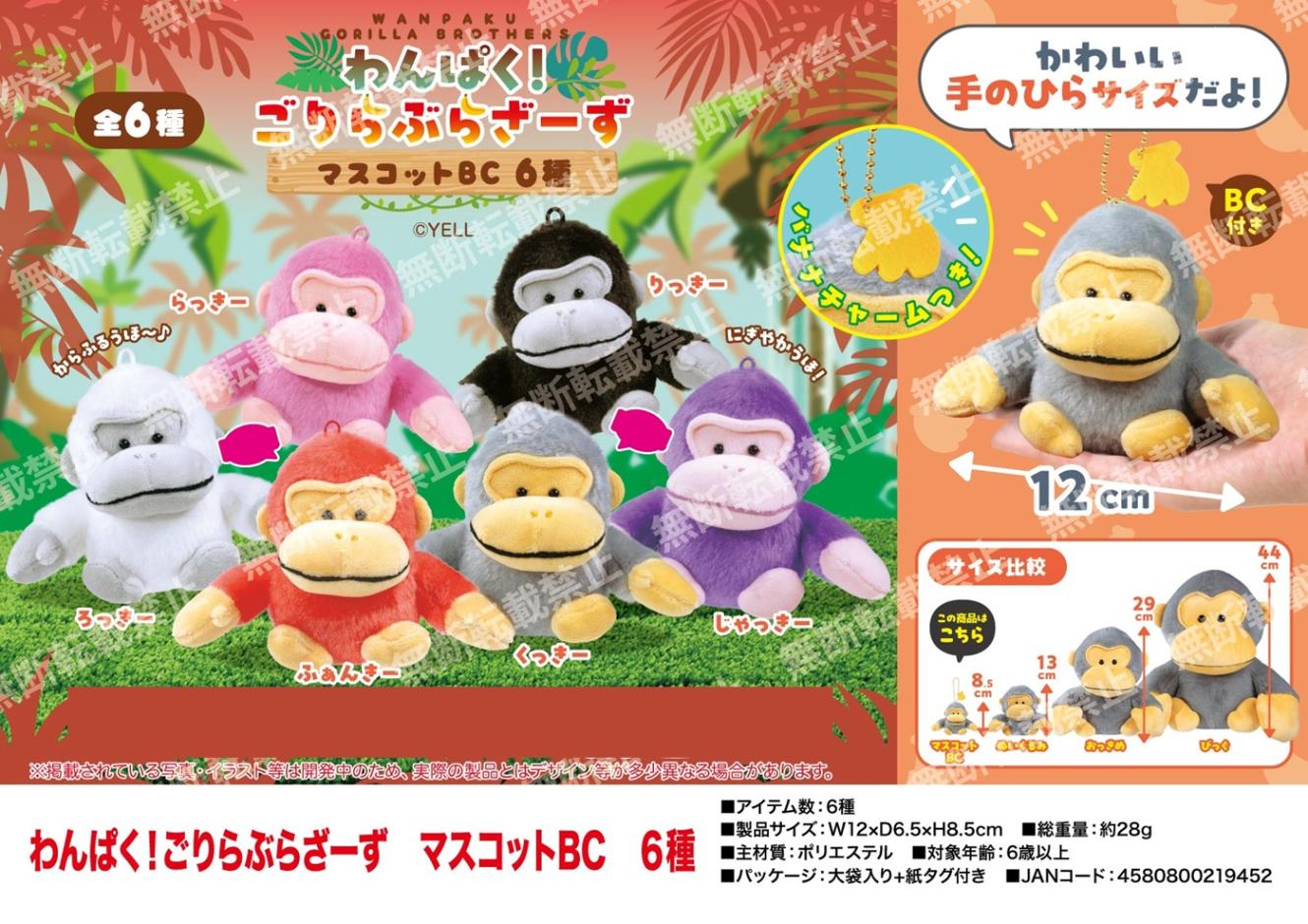 コンパスグッズ[バラ売り可]バグドールリリカルルカマルコス コンパス