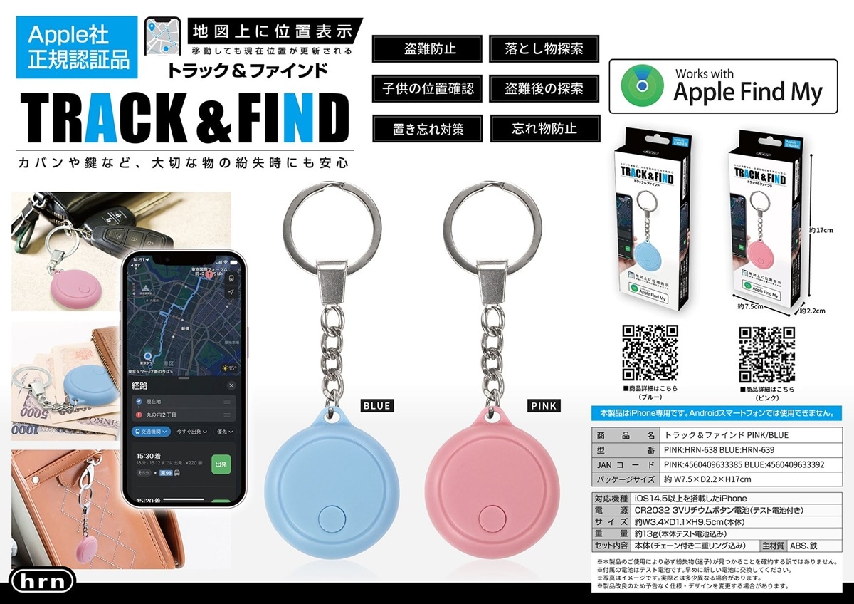 【26】 Originals  KAMANDA01 新品未使用タグ付 スマートタグ」トラック＆ファインド PINK/BLUE（36個入） | その他