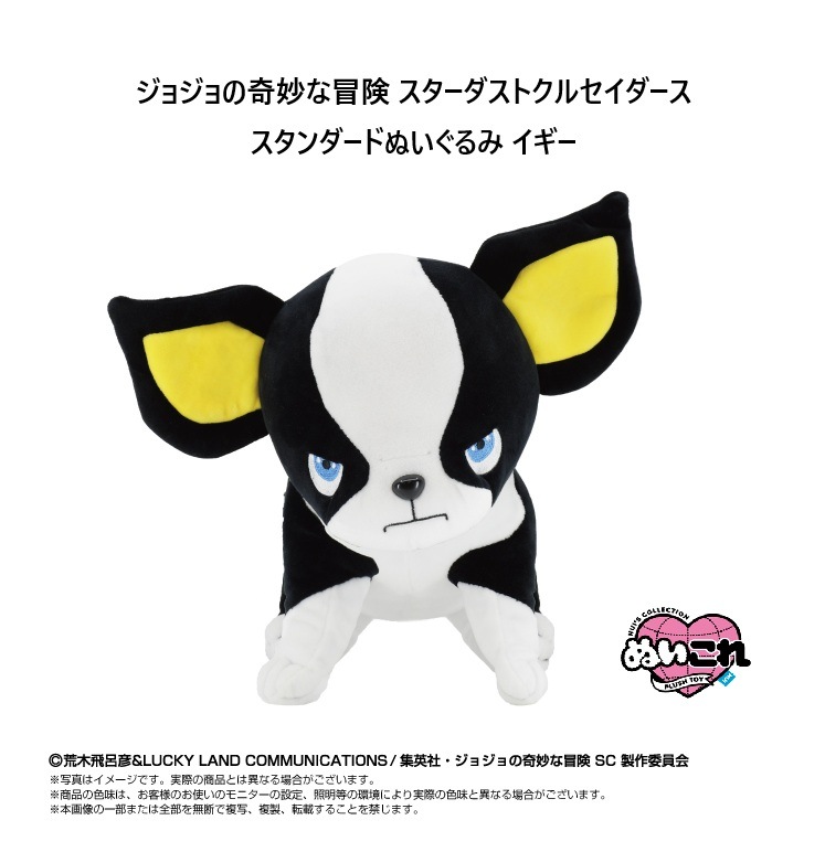 ジョジョ　イギー　等身大　ぬいぐるみ　ユー・エス・ジェイ　タグ付き ジョジョの奇妙な冒険 スターダストクルセイダース スタンダード