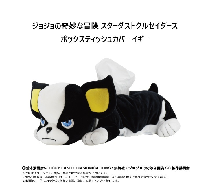 XRAGE JOJOの奇妙な冒険　イギー　ティッシュケース＆ガムポーチ付き ジョジョの奇妙な冒険 スターダストクルセイダース ボックスティッシュ
