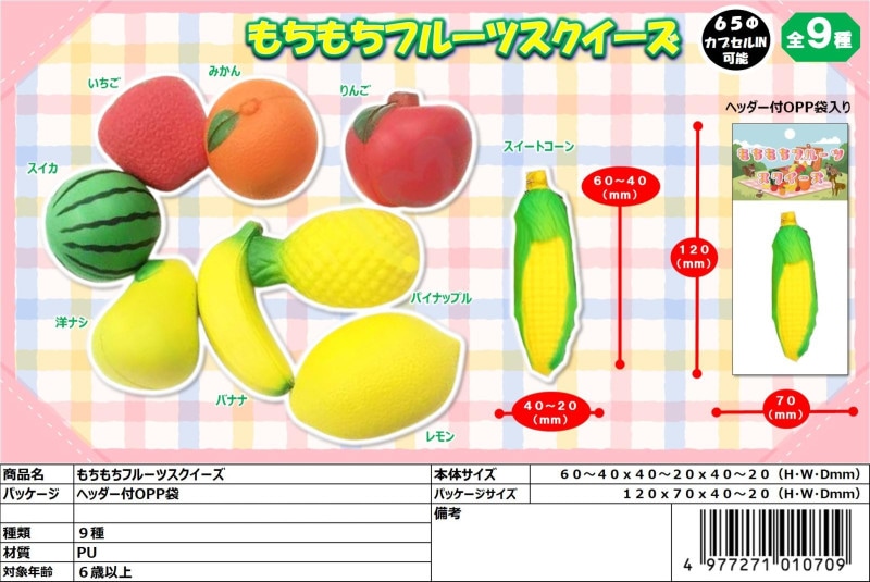 squishy」もちもちフルーツスクイーズ（432個入） | スクイーズ