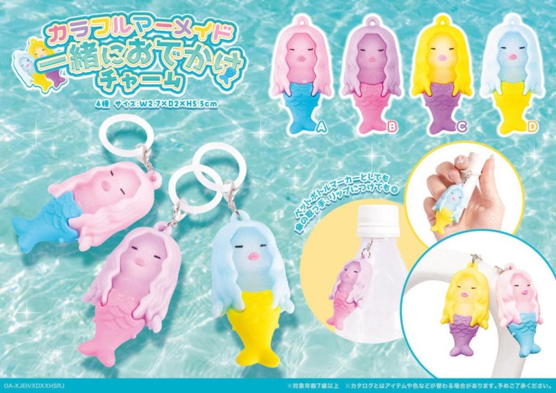 カラフルマーメイド 一緒におでかけチャーム（600個入） | その他