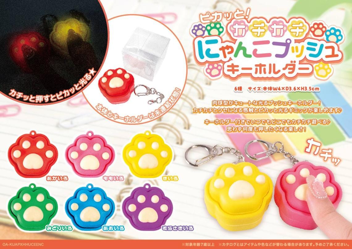ピカッと！カチカチにゃんこプッシュKH（180個入） | その他（Other