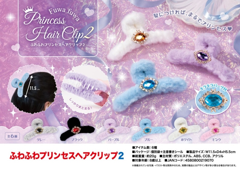 ふわふわプリンセスヘアクリップ2（396個入） | アクセサリー