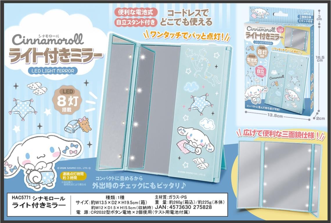 サンリオ」シナモロール LEDライト付きミラー（24個入） | その他