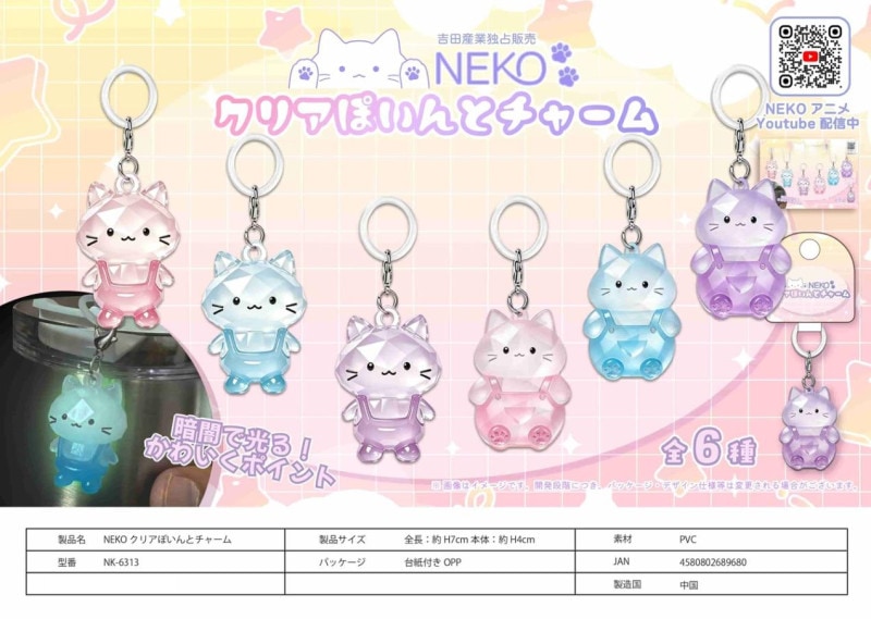 専用商品K-10635 ぐで猫チャーム(海) 猫グッズ」「めじるしチャーム」「ワンポイントチャーム」NEKOクリア