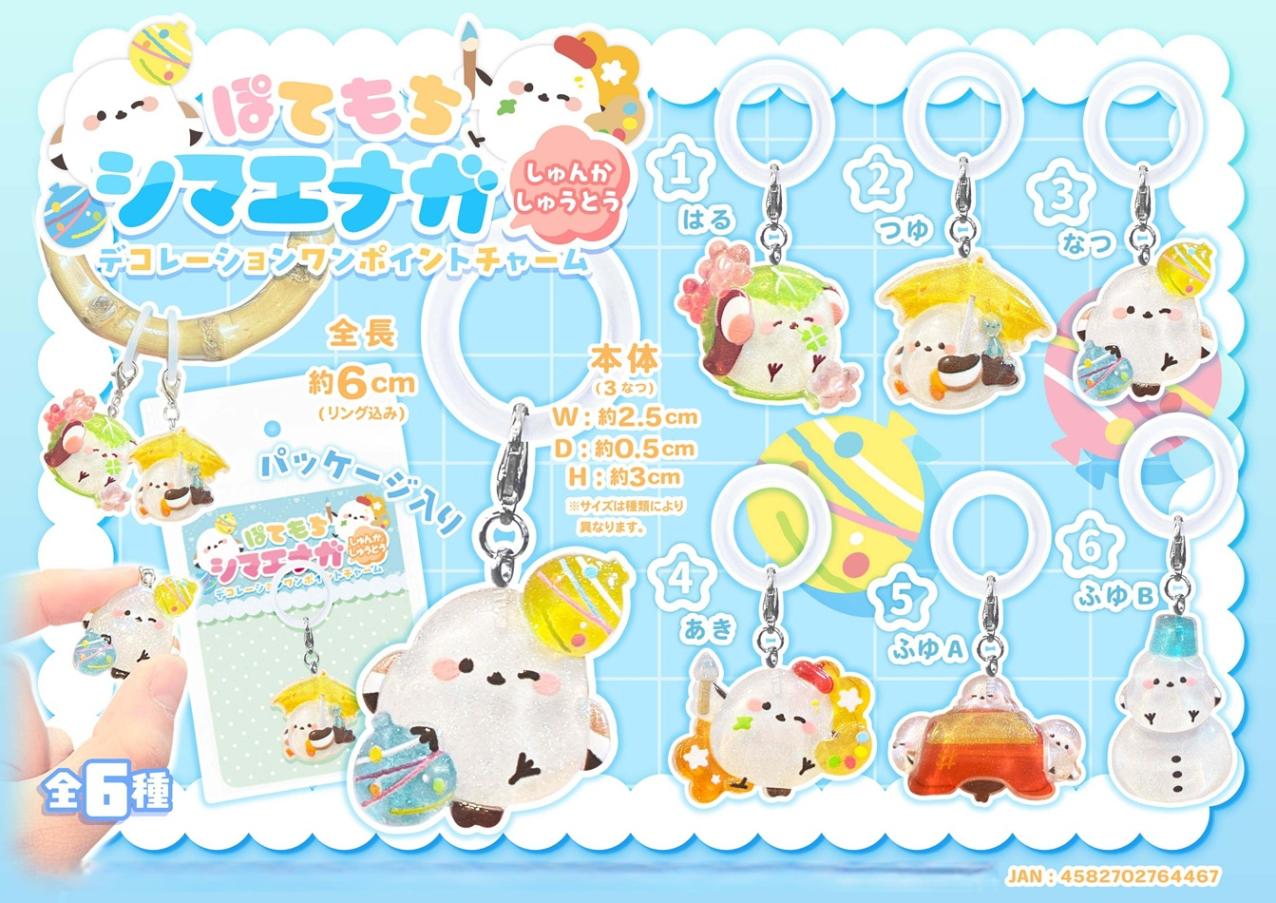 専用ページ まひな　めじるしチャーム めじるしチャーム」ぽてもちシマエナガしゅんかしゅうとう