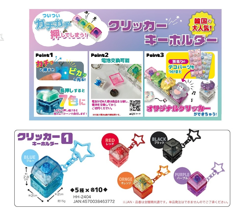 電気式華憐音楽集団　ケース　キーホルダー　ストラップ　ピック　まとめ売り 電気式華憐音楽集団 ケース キーホルダー ストラップ ピック まとめ