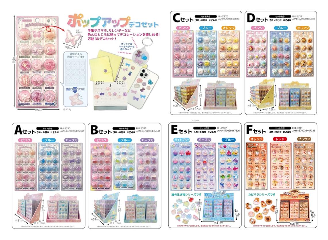 デコパーツ」ポップアップデコセット（72個入） | その他（Other