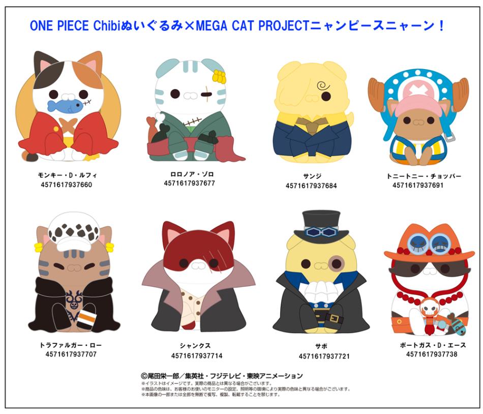 兎*姬様 WONDERFUL WORLD 犬張り子 ちりめん ワンピース ワンピース」ONE PIECE Chibiぬいぐるみ×MEGA CAT PROJECTニャンピース