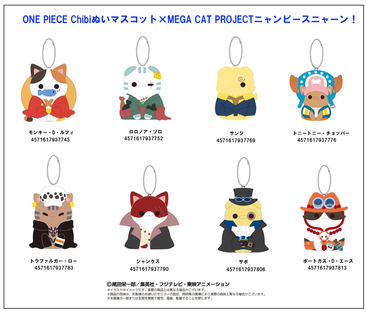 ワンピース」ONE PIECE Chibiぬいマスコット×MEGA CAT PROJECTニャン
