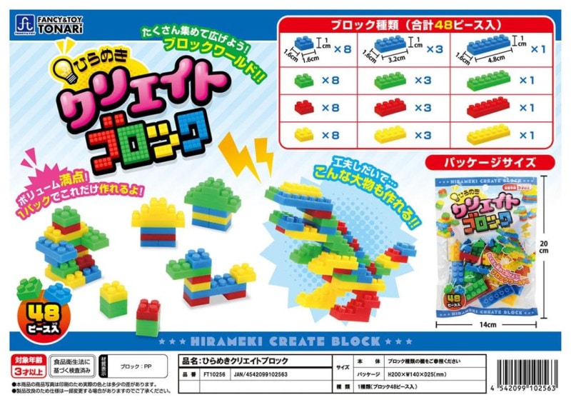 ひらめきクリエイトブロック（240個入） | その他（Other） | TOYS