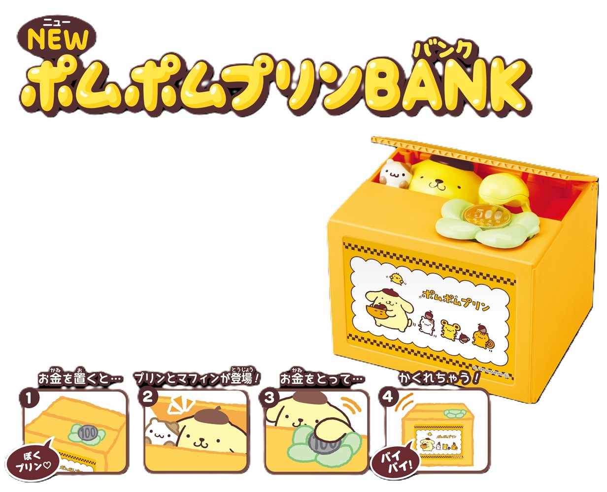 貯金箱」「サンリオ」いたずらバンクシナモロールバンク（16個入