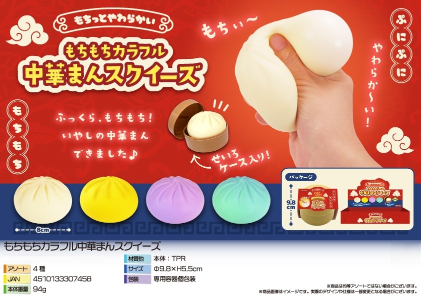かちゃまん squishy」もちもちカラフル中華まんスクイーズ（144個入